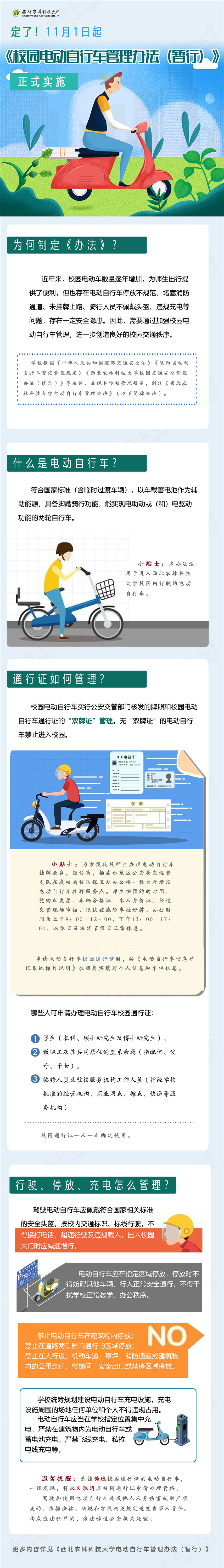 微信图片_20231026082700_副本.jpg
