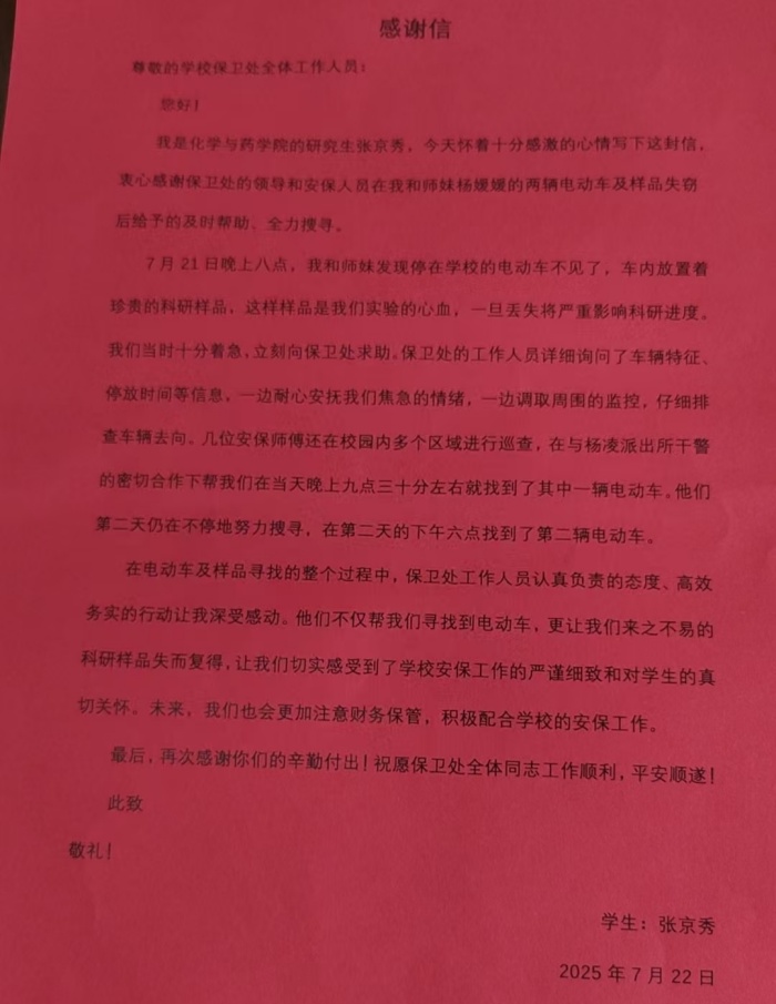 微信图片_20250724113023.jpg
