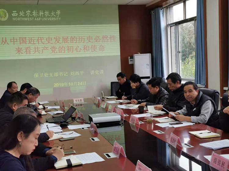 2支部书记刘西同志讲授党课.jpg