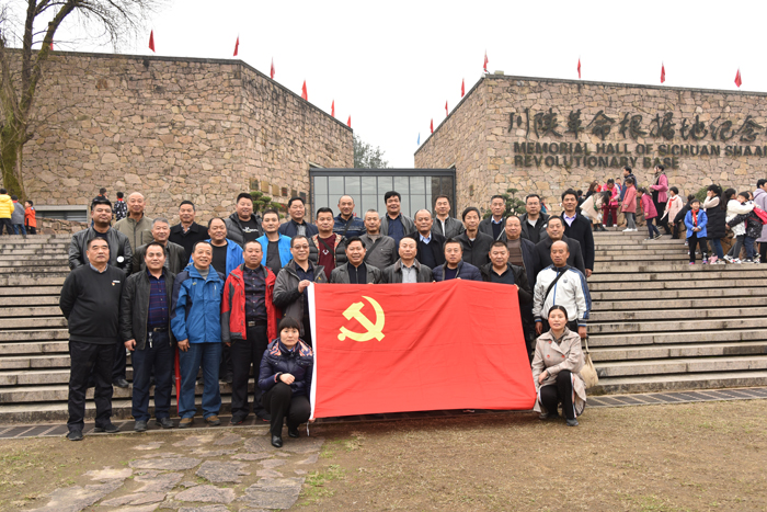 9cc6fb6ae7224cf2af2006eabeb653cb.jpg 3在川陕革命根据地纪念馆前合影.jpg