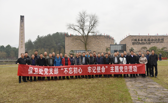 800dc8f17ab54a08b56118466e66e724.jpg 2在川陕革命纪念馆前合影.jpg