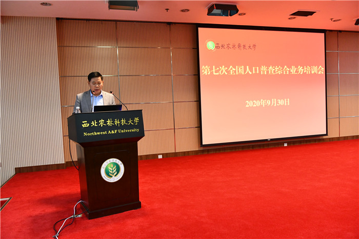 3保卫处副处长毛友林介绍我校人口普查工作安排.JPG