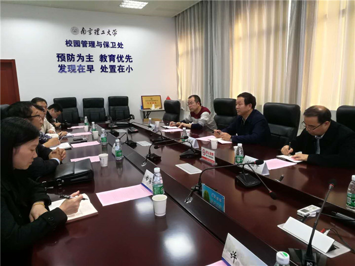 258c60b8d9bc4568a528eaf81138e9b0.jpg 3与南京理工大学座谈交流.jpg