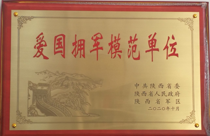 8cab34ae2e1740879d057208bb970fc7.jpg 先进集体.jpg
