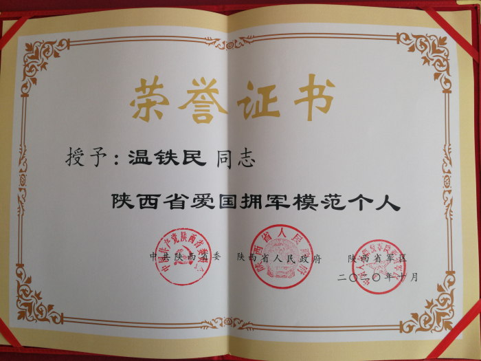 c5c772139e29432eb7dfe470f3541734.jpg 先进个人.jpg