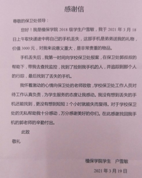 ae13754eccd645aea9a6bc6ede9c5630.jpg 微信图片_20210319172919.jpg