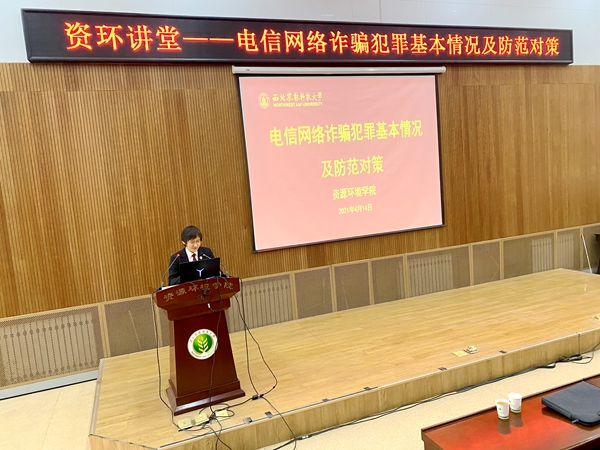 9d2e0c4cc712422d8fda4da80c10bedc.png 10资环学院开展国家安全教育日专题报告会.png