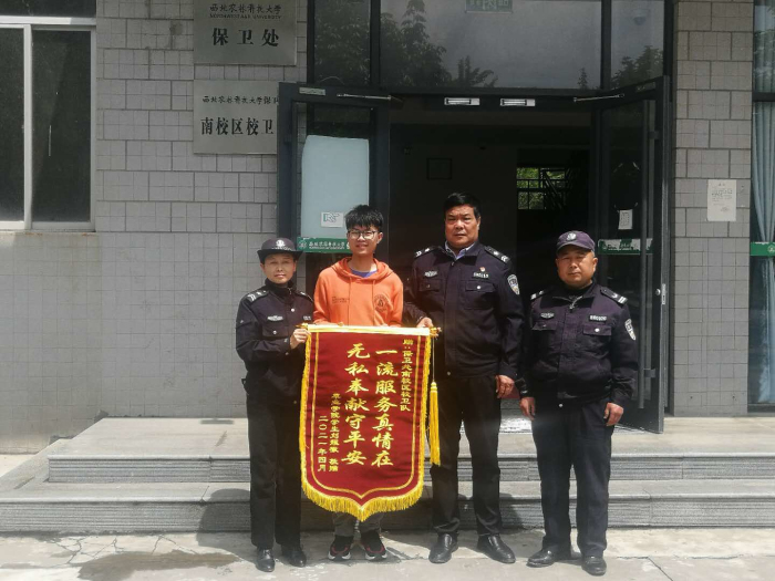 45f3727c53a04a1695a3f61c2a87de70.jpg 1学生赠送锦旗.jpg