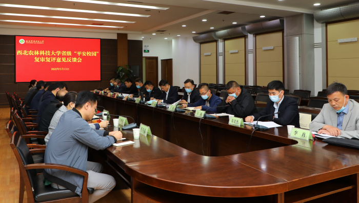 8意见反馈会.jpg