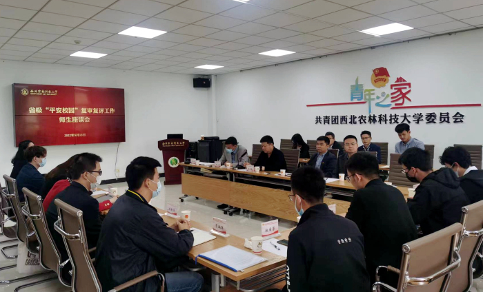 7师生座谈会及问卷调查.jpg