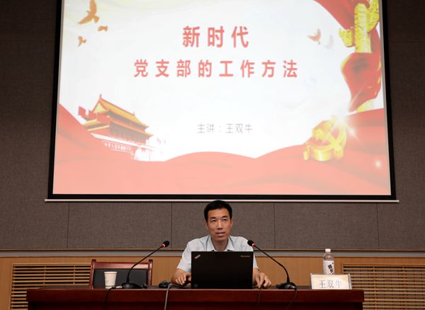 f4281236cad34e03b933f0a6f0dc24c3.jpg 王双牛教授作专题辅导报告.JPG